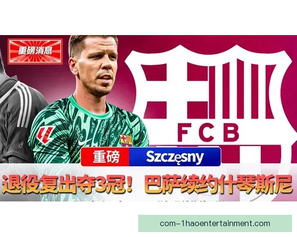 什琴斯尼退役后火线复出重返赛场为球队争光再谱传奇