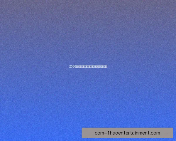 从数据与战术看世界杯黑马球队潜力的前瞻预测分析路径与风险评估